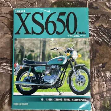 레어 YAMAHA XS650 FILE