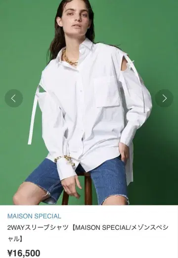 MAISON SPECIAL 2WAY 슬리브 셔츠 화이트