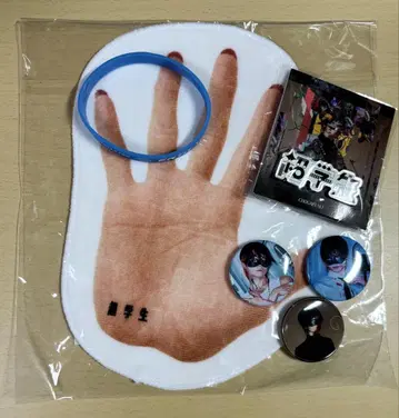 초학생 굿즈 묶음 판매
