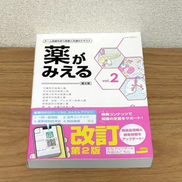 약이 보이는 vol.2 제2판