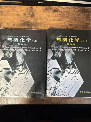 슈라이버 아킨스 무기화학 상하의 세트 제6판