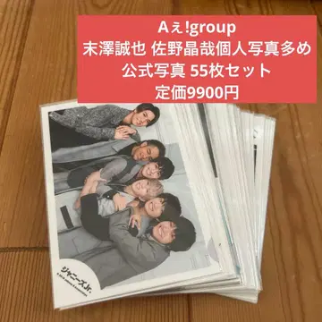 A! group 공식 사진 55장 묶음 구매 세트