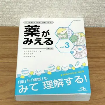 약이 보이는 vol.3 제2판