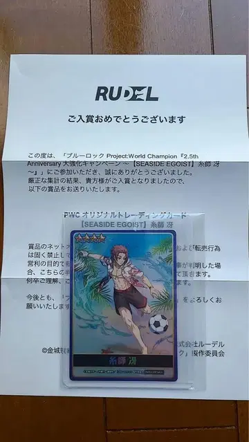 블루 록 PWC 오리지널 트레이딩 카드 이토시 사에