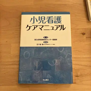 소아 간호 케어 매뉴얼