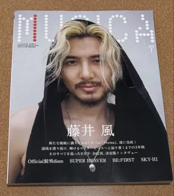 MUSICA 2025 7월호 [ 표지: 후지이 카제 ]
