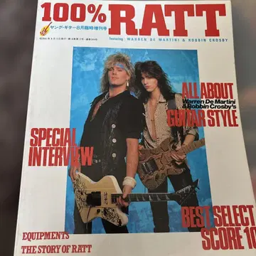 100% RATT 영 기타 증간