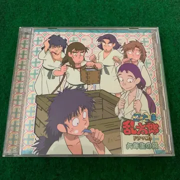 [ 닌타마 란타로 ] 드라마 CD 육학년의 단