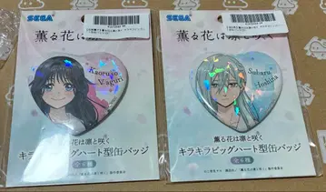 키라키라 빅 하트형 캔뱃지 호시나 스바루 와구리 카오루코 세트