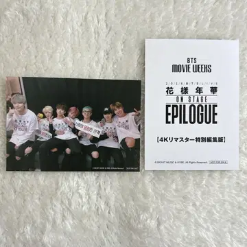 BTS 영화 화양연화 입장객 특전 오프샷 브로마이드