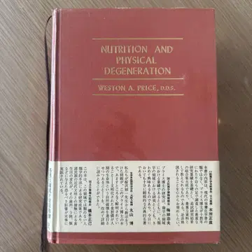 식생활과 신체의 퇴화 사인 포함