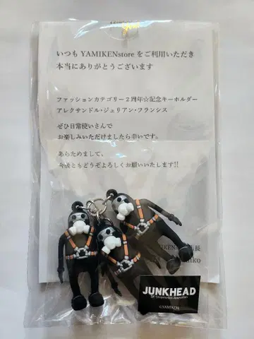[ 미개봉 새상품 ] 영화 JUNK HEAD 3바카짱 러버 키링