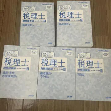모두가 원했던! 세리시 재무제표론 2024년판 묶음 판매