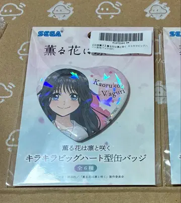 키라키라 빅 하트형 캔뱃지 와구리 카오루코