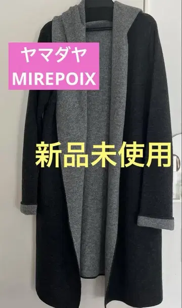 야마다야 MIREPOIX 니트 코디건