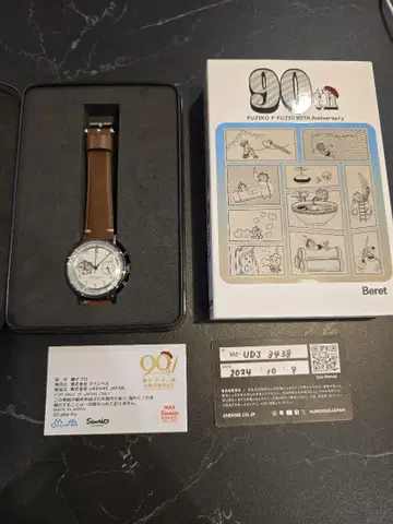 FUZIO 90th Anniversary 베레 크로노그래프