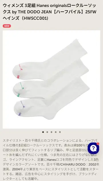 Hanes 오리지널스 로우 크루 삭스 DODO JEAN