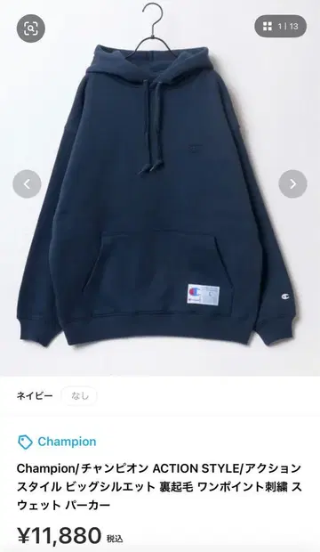 Champion/챔피온 속기모 원포인트 자수 맨투맨 후드티
