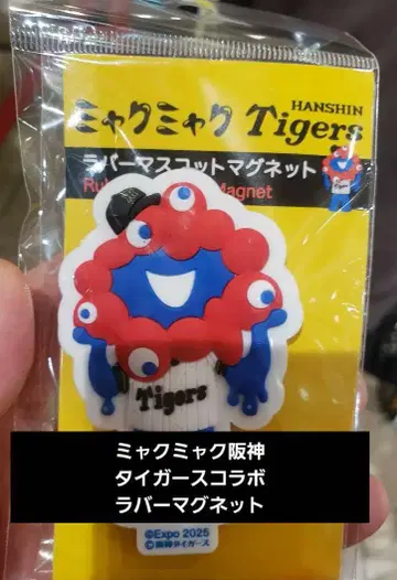 오사카 엑스포 먁먁 한신 타이거즈 마스코트 마그넷 노멀