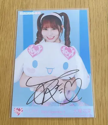 오바 하나 =LOVE 브로마이드 시나모롤 친필