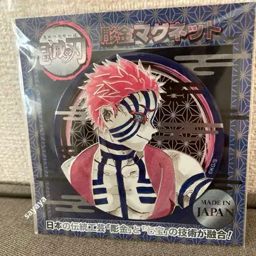 [ 익명 배송 ] 귀멸의 칼날 조각 마그넷 아카자 점프샵 미개봉 새상품