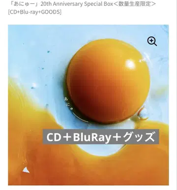 아뉴 RADWIMPS [ Special Box (수량 한정판) ]