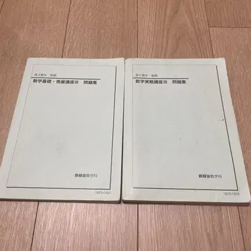 철록회 수학 문제집 수3