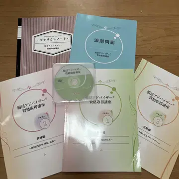 장 건강 어드바이저 교재 세트 캐리콜레 자격 취득