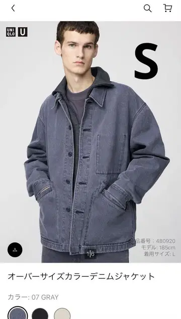 사이즈 S UNIQLO U 오버 사이즈 컬러 데님 자켓 그레이