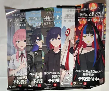 카미츠바키시 건설 중. REGENERATE 특전 포스터 5장