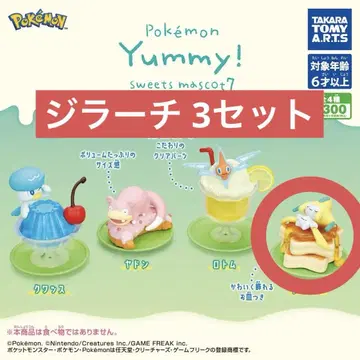 포켓몬 Yummy! Sweets 마스코트 지라치 7개 3개 세트