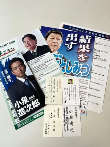 2025 총재 선거 명함 정책 팜플렛 (4 후보)