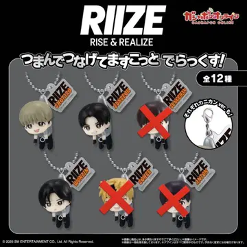RIIZE 가챠가챠 집어서 이어 붙이는 마스코트 딜럭스!