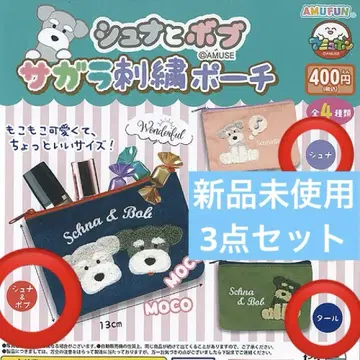 슈나와 밥 사가 자수 파우치 가챠가챠