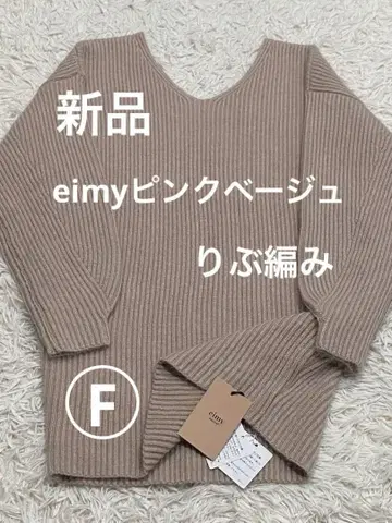 미사용 새상품 eimy 핑크 베이지 리브 V넥 스웨터