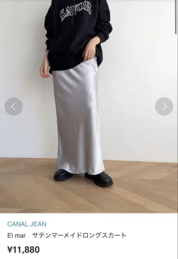CANAL JEAN El mar 새틴 머메이드 롱 스커트