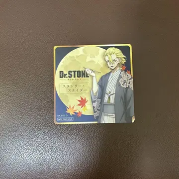 Dr.STONE 마네키네코 혜택 코스터 스탠리