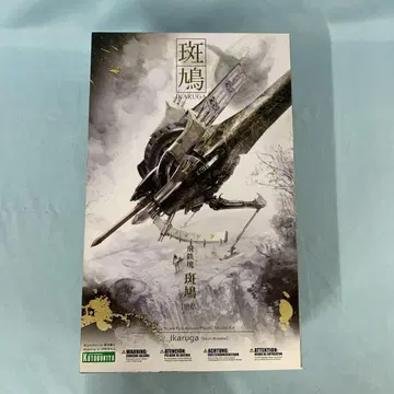 1/144 비철괴 이카루가 도부츠 [ 이카루가 ] [KP173R]