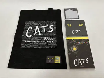 [ 극단 시키 CATS ] 굿즈 3점 (부직포 백 포함)