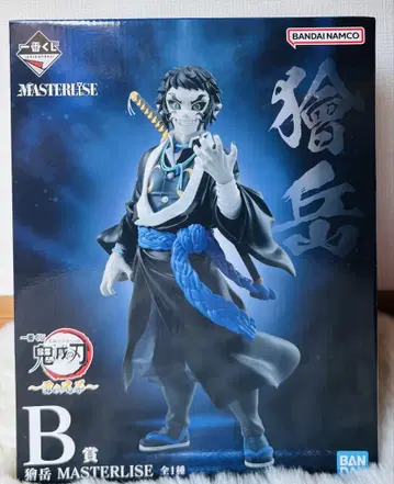카이가쿠 피규어 MASTERISE BANDAI NAMCO