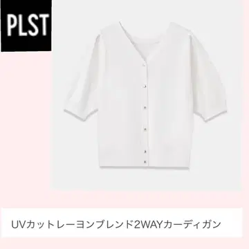 PLST UV컷 레이온 블렌드 2WAY 가디건