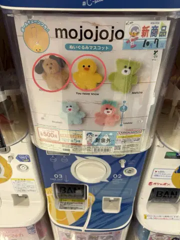 mojojojo 봉제 인형 마스코트 2개 세트