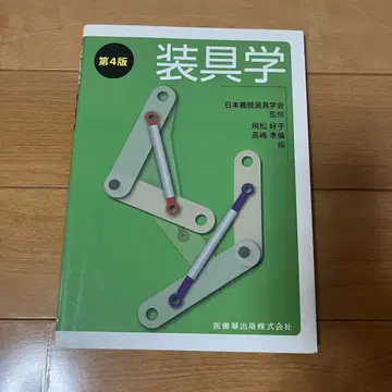 장구학 제4판 의료정보과학연구소