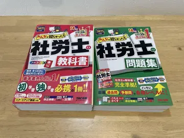모두가 원했던 사회보험노무사 교과서 문제집 2025년판 2권 세트