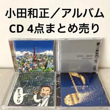오다 카즈마사 / 앨범 CD 4장 묶음 판매