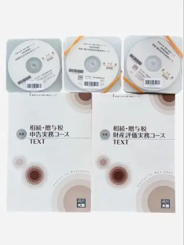 오하라 상속 증여세 신고 실무 코스 텍스트와 DVD 세트