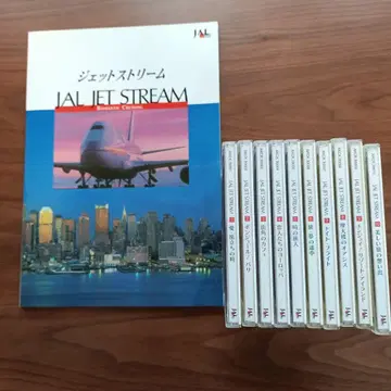 JAL 제트 스트림 CD 전 10권 Romantic Cruising