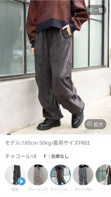 니코앤드 릴렉스 기모 팬츠