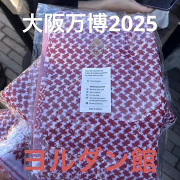[ 미개봉 새상품 ] 오사카 간사이 만박 요르단관 스톨