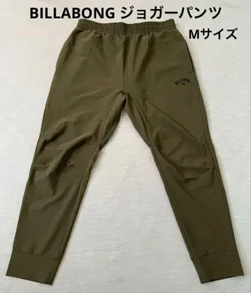 BILLABONG 조거 팬츠